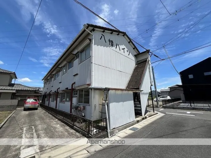 八幡ハイツの画像