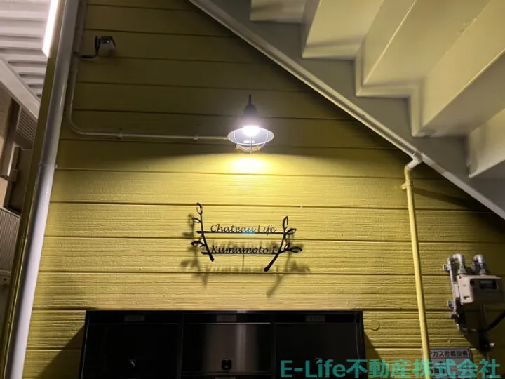 シャトーライフ熊本1の画像