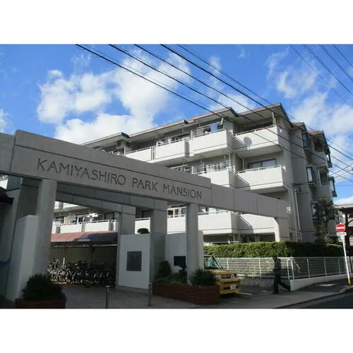 上社パークマンションの画像