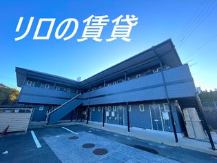 福岡県飯塚市有井の賃貸アパート