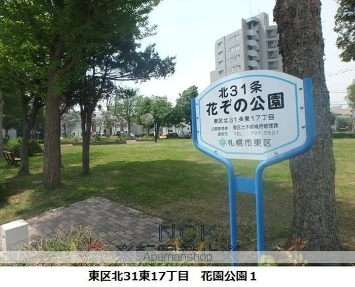 【空き部屋あり】SANYU88ビル /2LDK(新道東駅 / 札幌市東区北三十三条東)の賃貸マンション情報 -賃貸スモッカ (NO ...