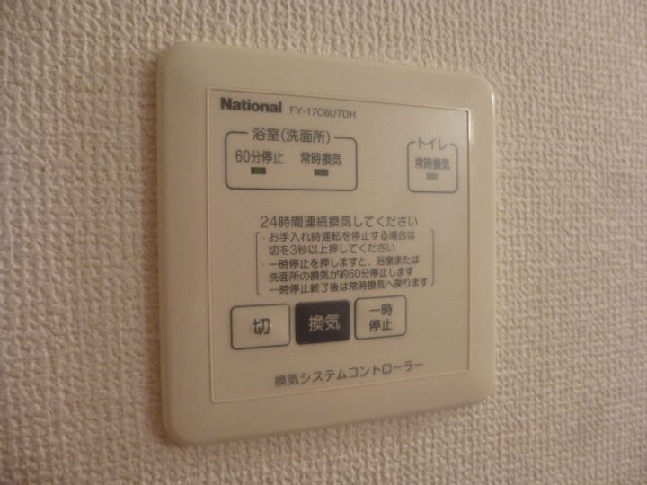 パークハイム参番館B207のその他画像