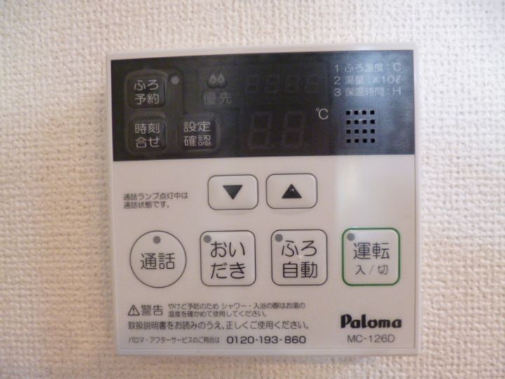 サニーハイツ・カラフルAのその他画像