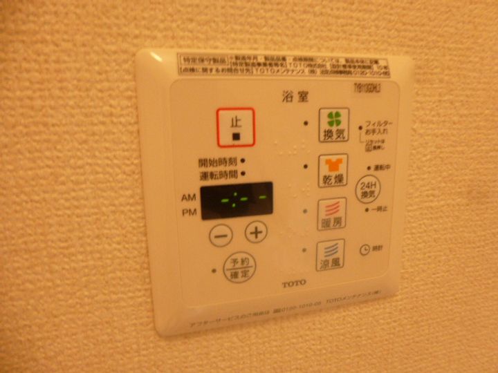 モダンコート英賀西103のその他画像