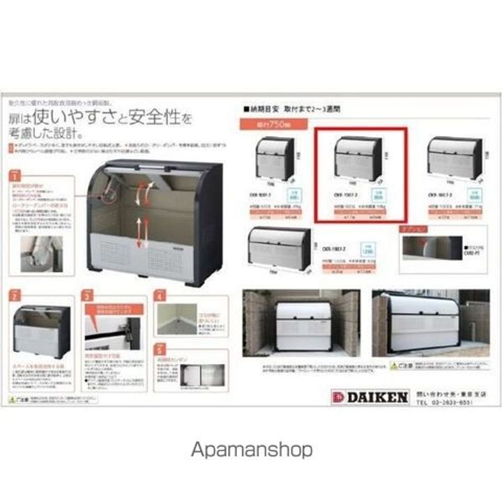 ル・メイユール東宮野目A棟のその他画像