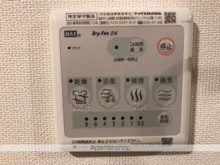 パルテノスの内装