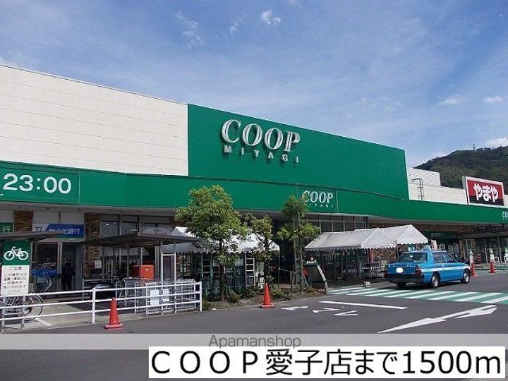 コーポ相澤の周辺
