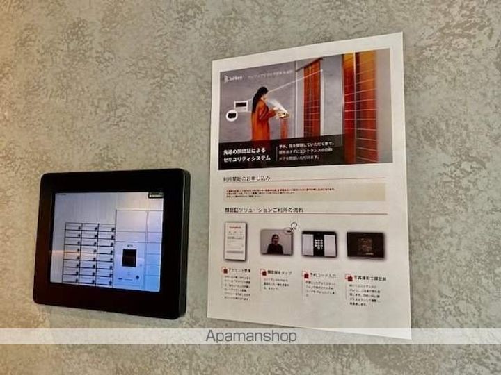クレヴィアリグゼ中野新井薬師のその他画像