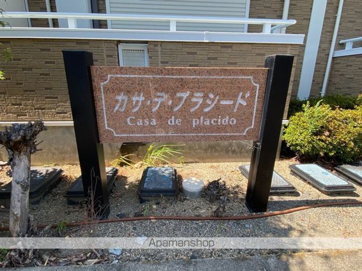 カサデプラシードⅠ105の外観