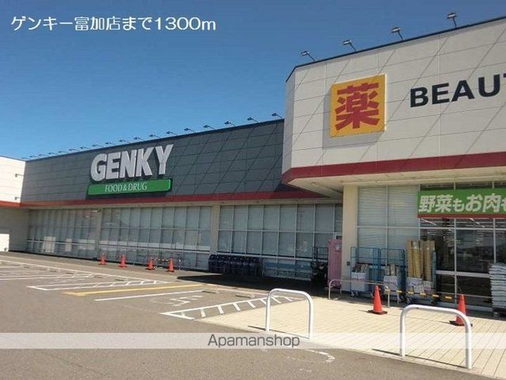 シャン プリュネルの周辺