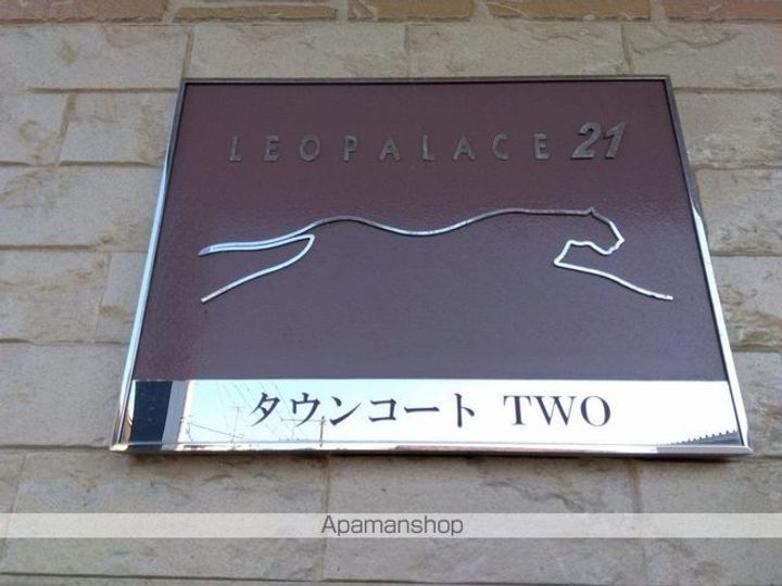 レオパレスタウンコートTWOのその他画像