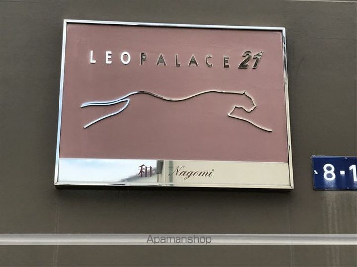 レオパレス和のその他画像