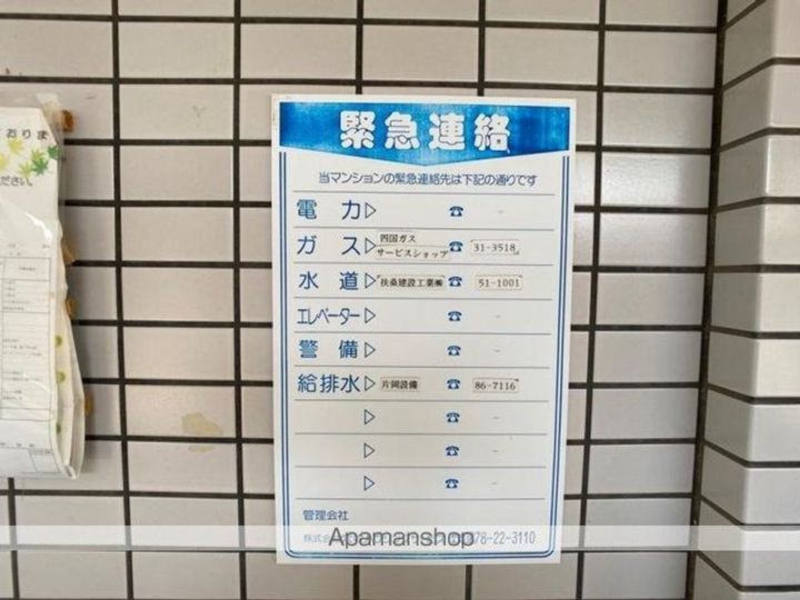 香川県高松市昭和町1丁目の賃貸マンションのその他画像