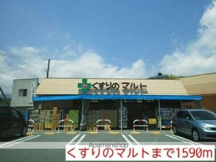 グリーンハイツの周辺