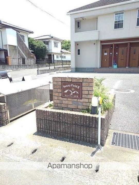 サニーフィールドⅡのその他画像