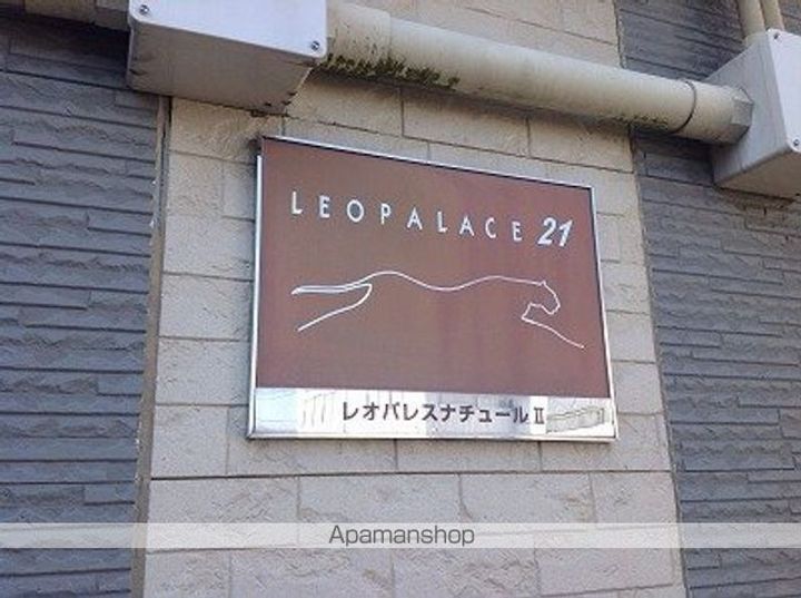 レオパレスナチュールⅡのその他画像