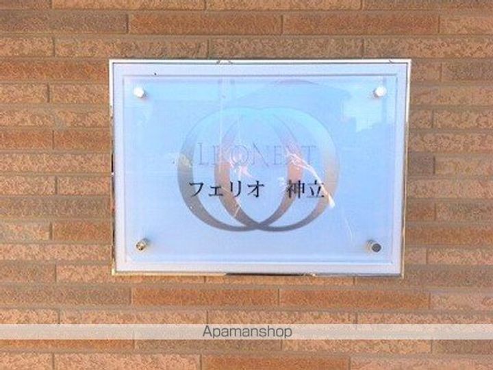 レオネクストフェリオ 神立のその他画像