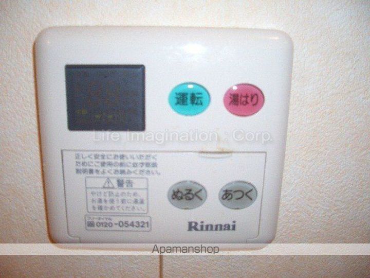 松ぼっくり202のその他画像