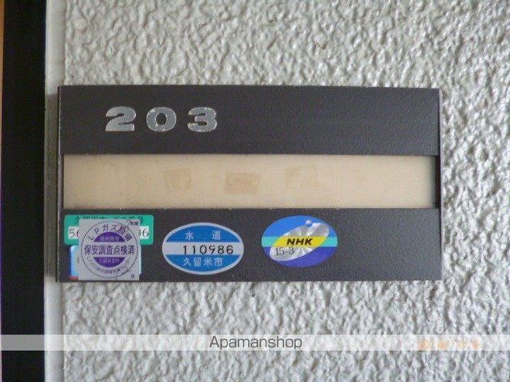 サンライズ平塚のその他画像