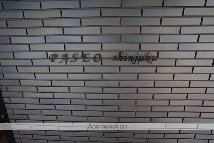 PASEO新宿の外観