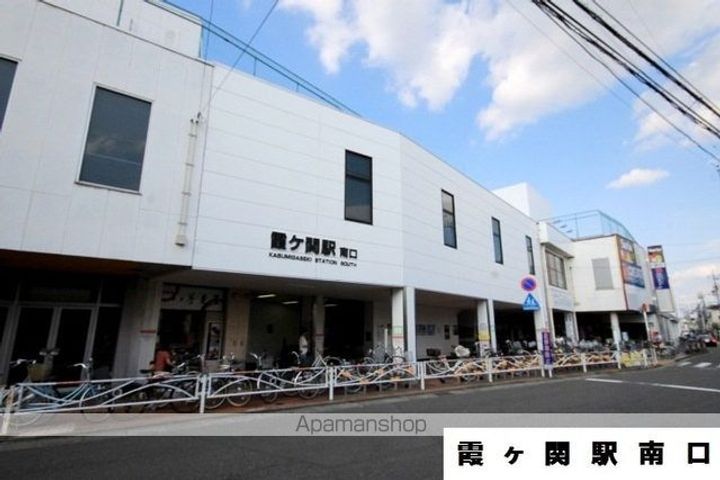 サンライズ霞ヶ関の周辺
