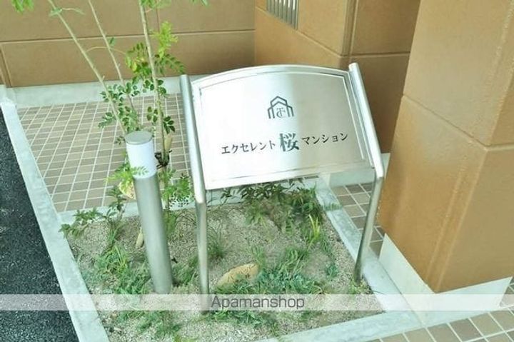 エクセレント桜マンションの外観