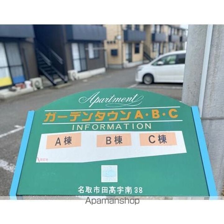 ガーデンタウンのその他画像