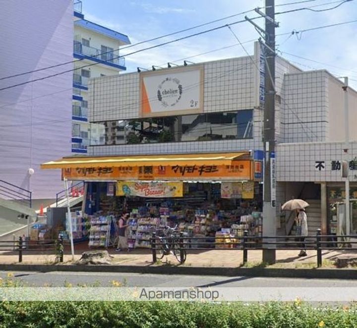 POMS洋光台の周辺