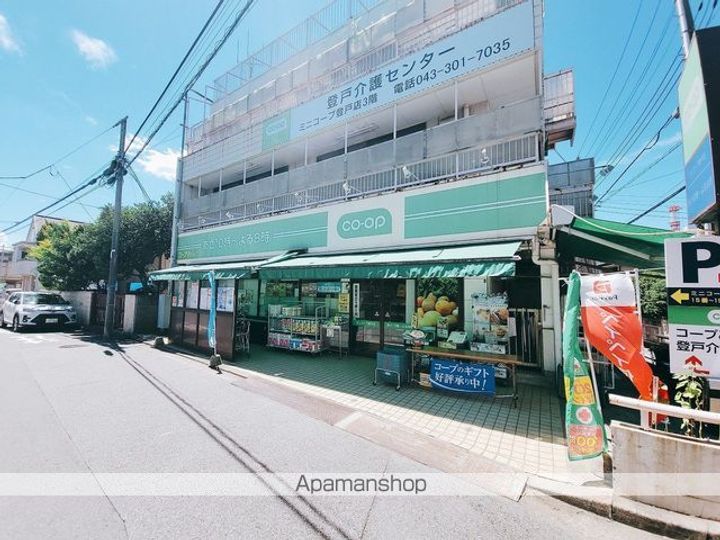 エマーソンパークの周辺