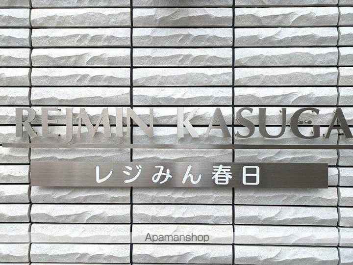 レジみん春日402の外観