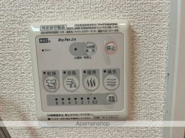 トリムガーデン203の内装