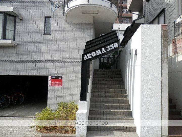 アローマ350のその他画像