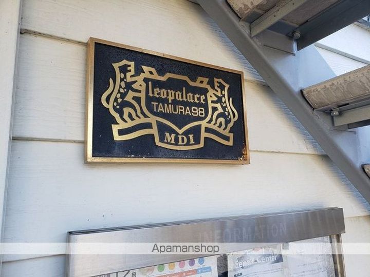 レオパレスTAMURA98のその他画像