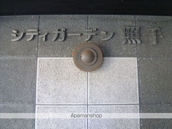 シティガーデン照手502の外観