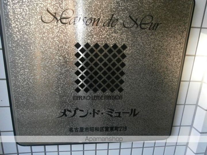 メゾン・ド・ミュール308のその他画像