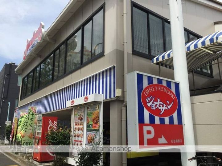 東京都杉並区久我山3丁目の賃貸アパートの周辺