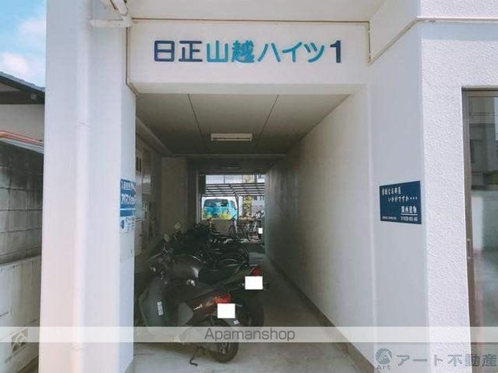日正山越ハイツ1のその他画像