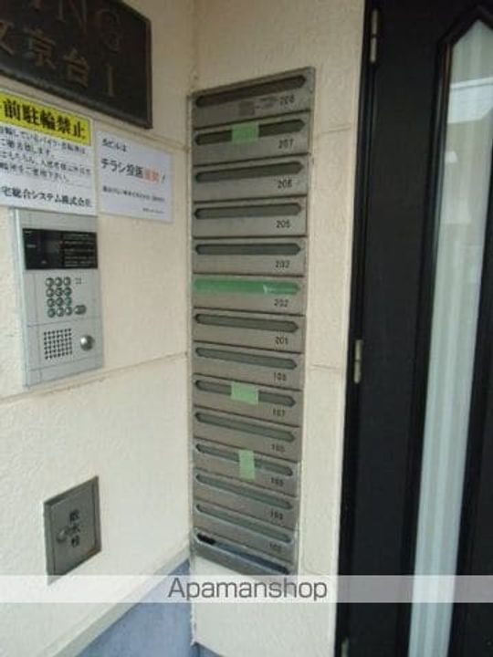 サンコート文京台参番館407号室のその他画像