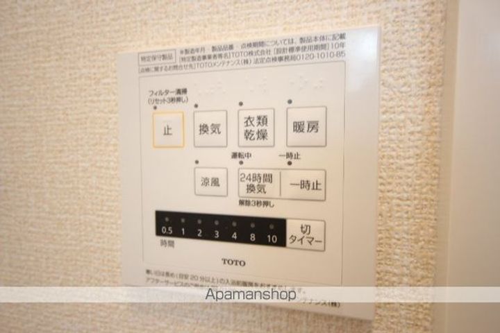 サニーヒル イシイ Aのその他画像