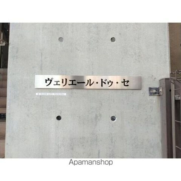 ヴェリエール・ドゥ・セのその他画像