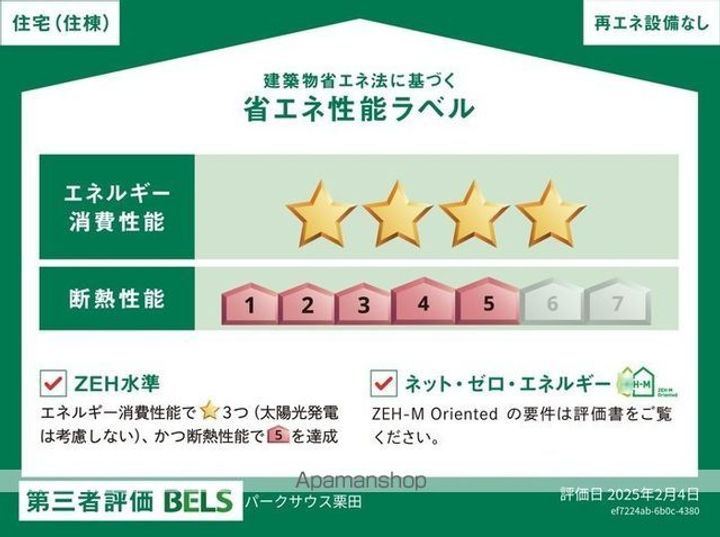 パークサウス栗田のその他画像