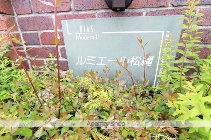 香川県高松市松縄町の賃貸アパートのその他画像