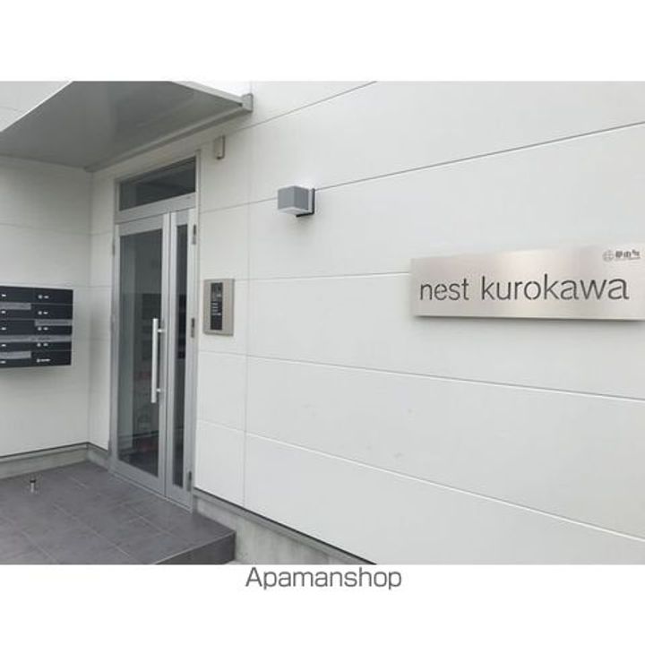 NEST黒川の外観