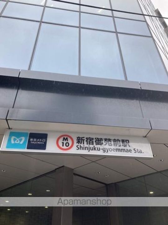 東京都新宿区新宿5丁目の賃貸マンションの周辺
