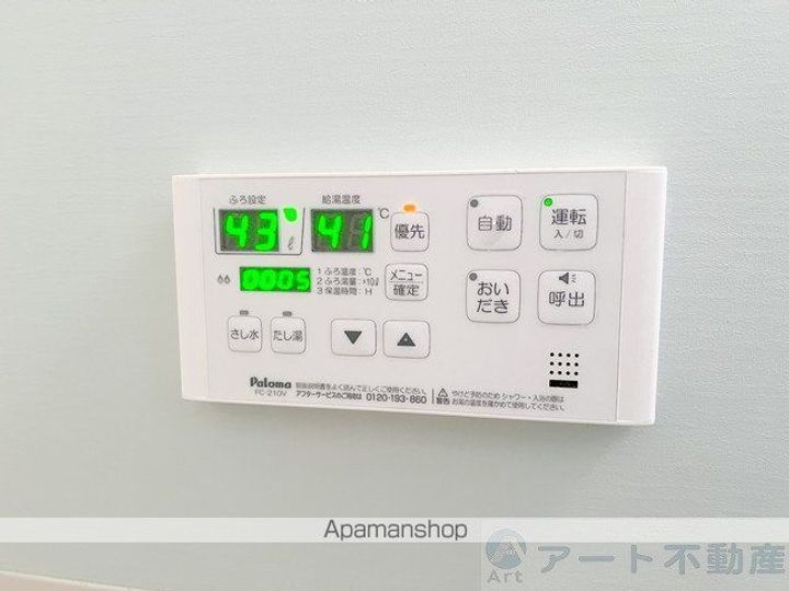 アルト萱町 西棟W406の内装