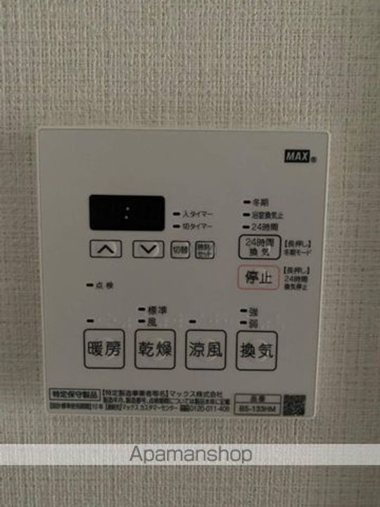 東京都中野区南台2丁目の賃貸マンションの内装