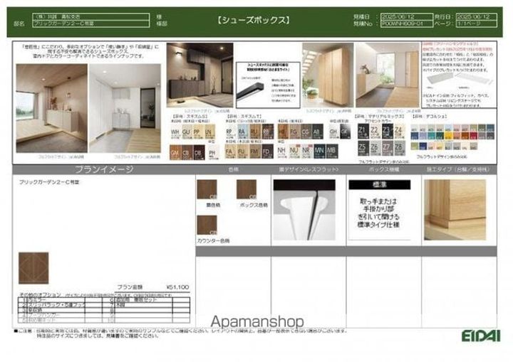番町ブリックガーデン京都2-Cの内装