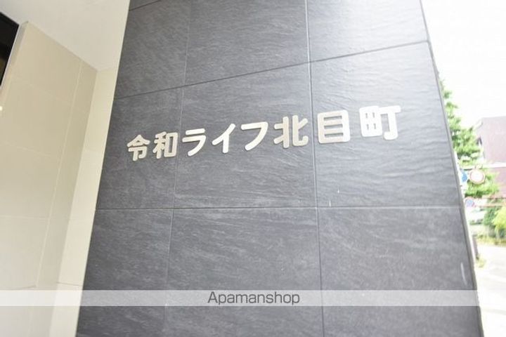 令和ライフ北目町の外観