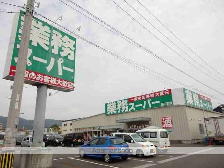 エピナール D棟の周辺