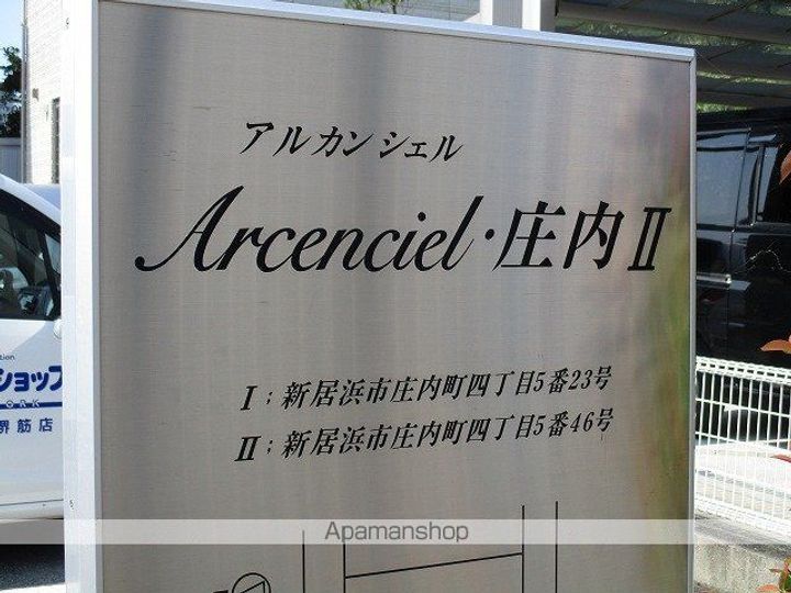 愛媛県新居浜市庄内町4丁目の賃貸アパート101の外観